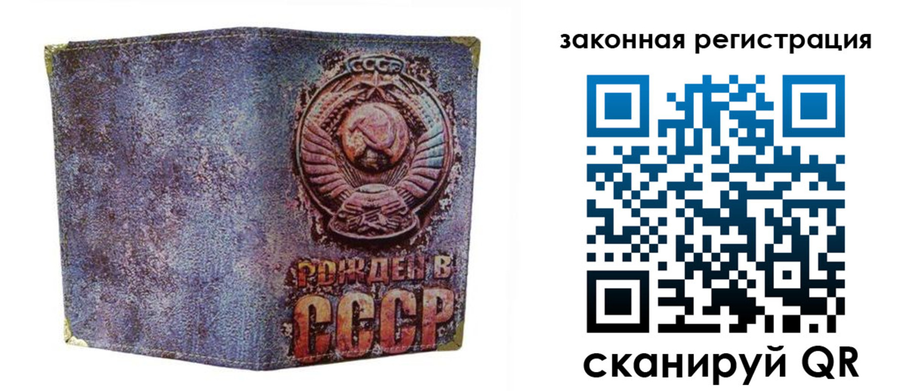 временная регистрация для школы в Поронайске