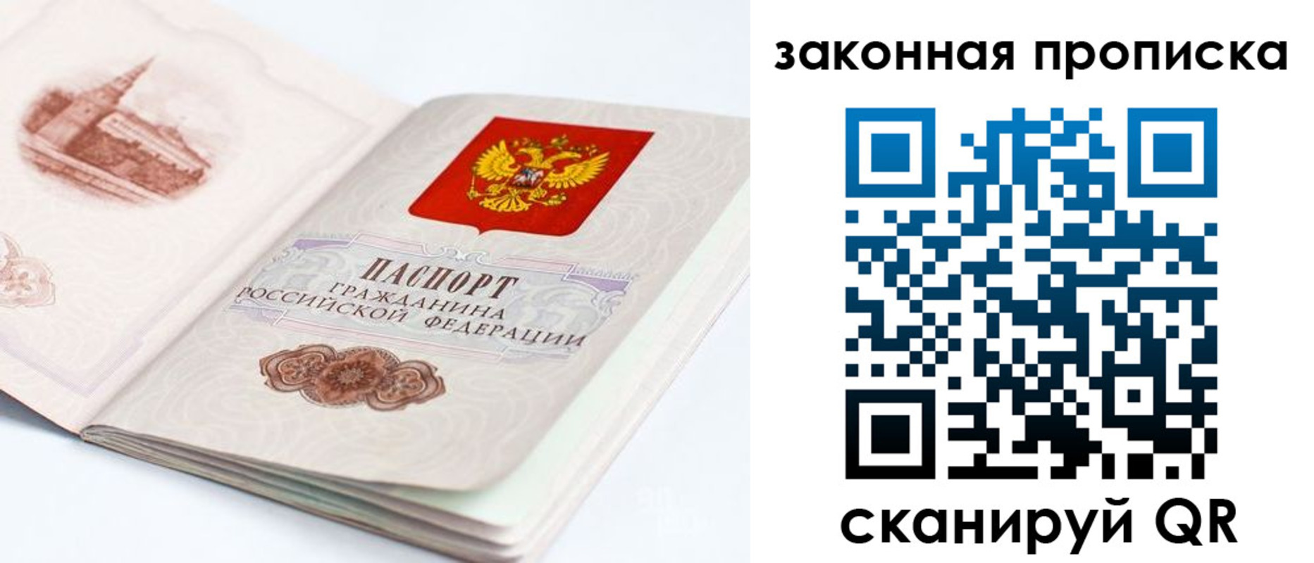 временная регистрация гарантия в Поронайске