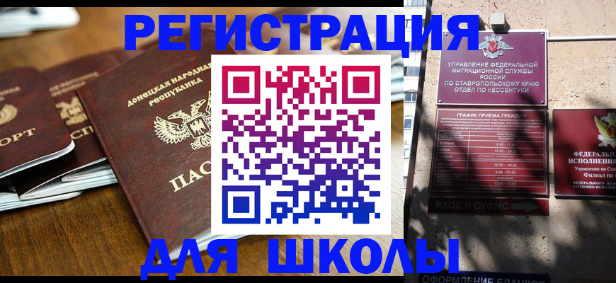регистрация для дет. сада в Поронайске